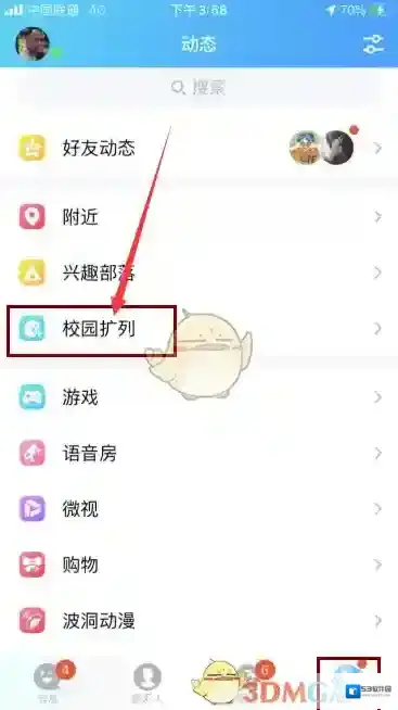 QQ界面