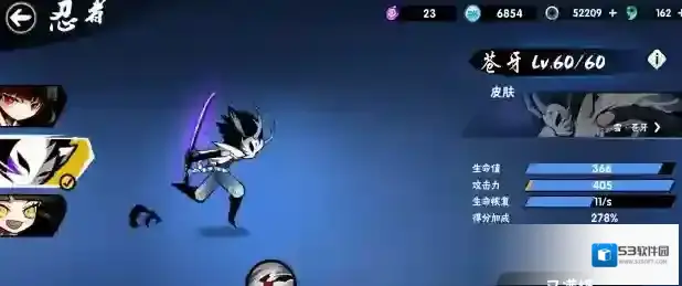 忍者必须死3属性