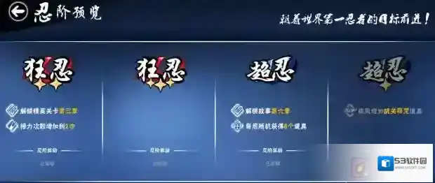 忍者必须死3勾玉