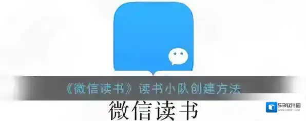 微信读书点击