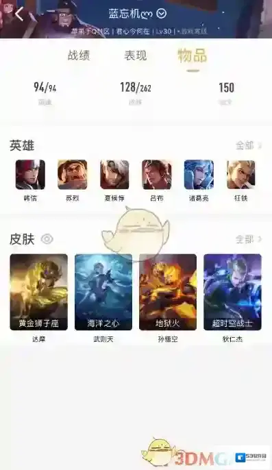 王者营地好友