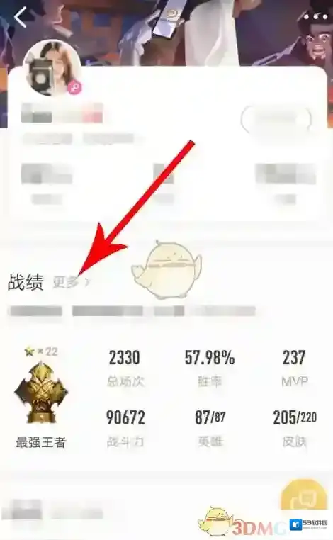 王者营地个人详情