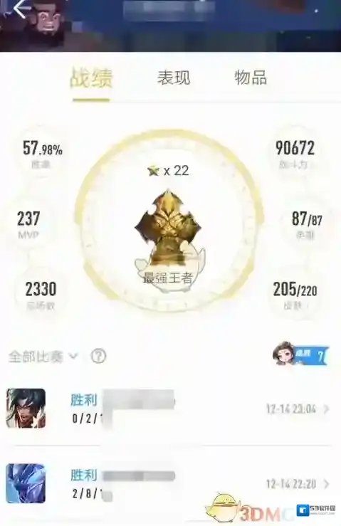 王者营地就算是