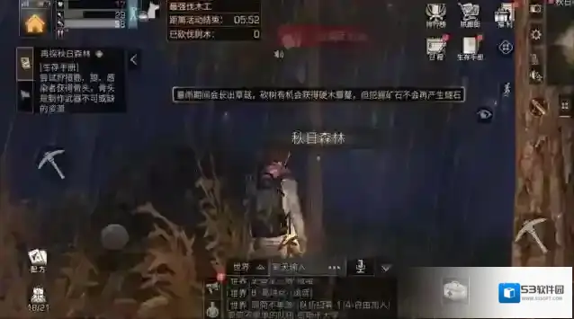 明日之后秋日森林教徒任务怎么完成