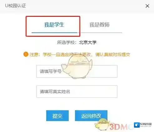 U校园学生场景