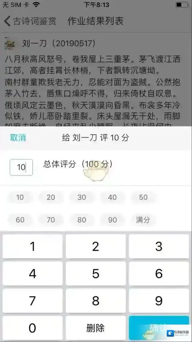 云班课点击
