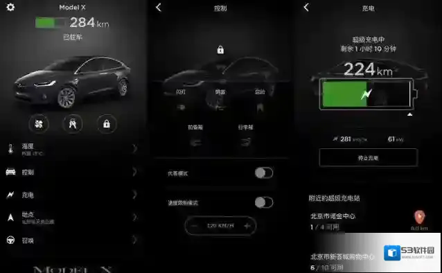 特斯拉车辆