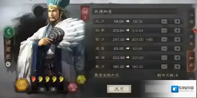 三国志战略版三国志战略