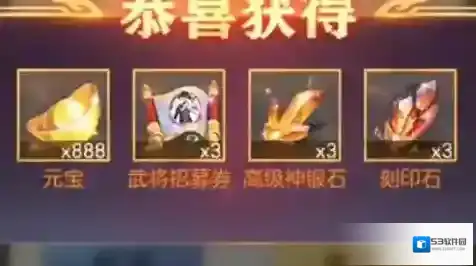 三国志幻想大陆充值
