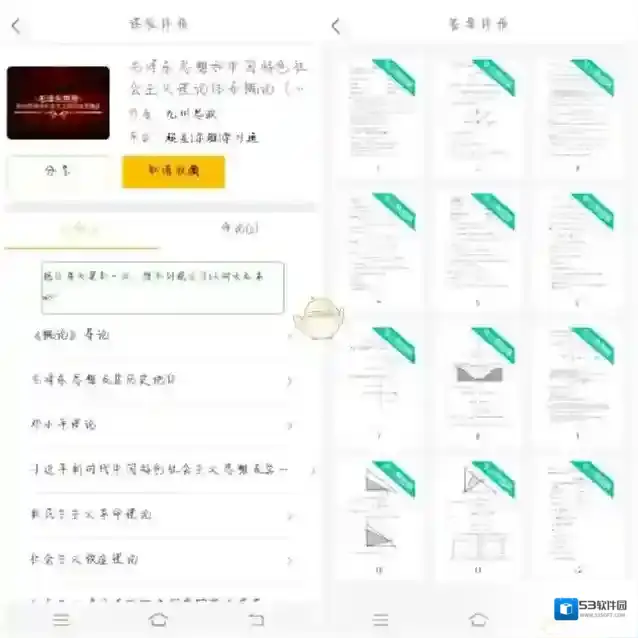 助课宝课程