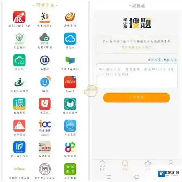 助课宝精确查找