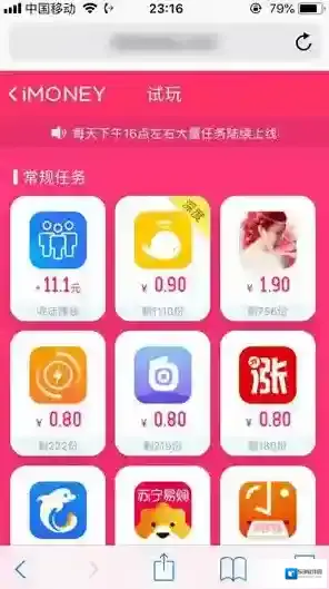 imoney实名认证