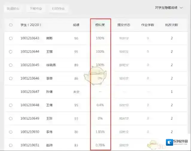 课堂派答案