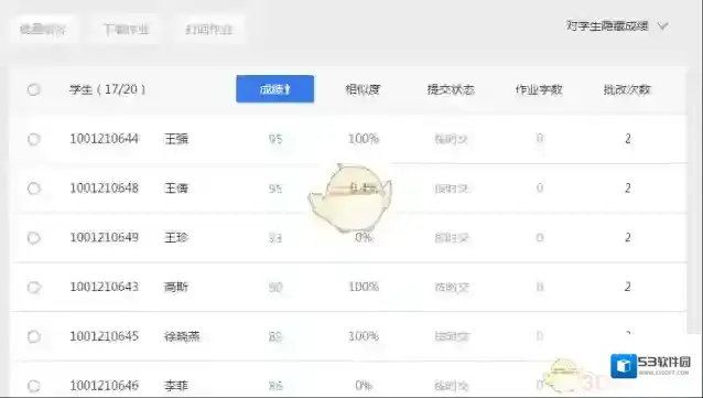 课堂派学生作业