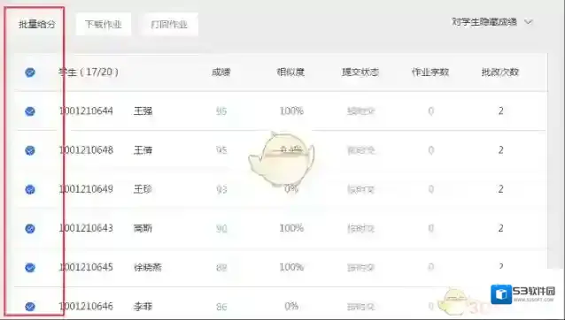 课堂派相似度
