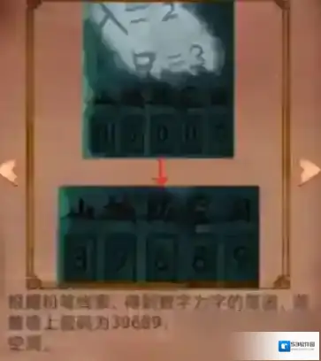 阴阳锅2同心劫申戍