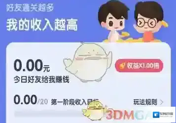 世界学霸答题