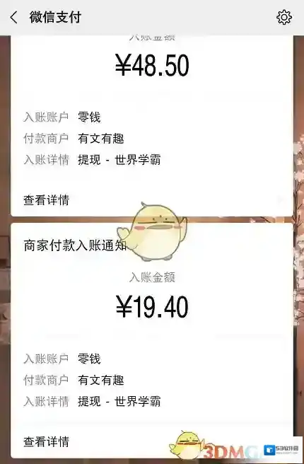 世界学霸升级
