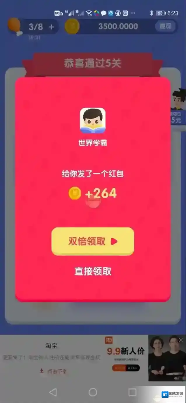 世界学霸也就是