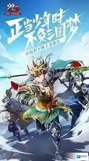 少年三国志2元宝