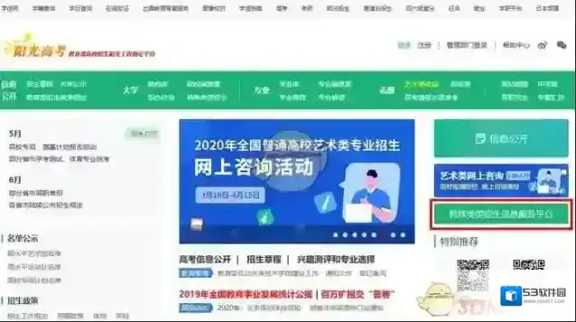 学信网复试