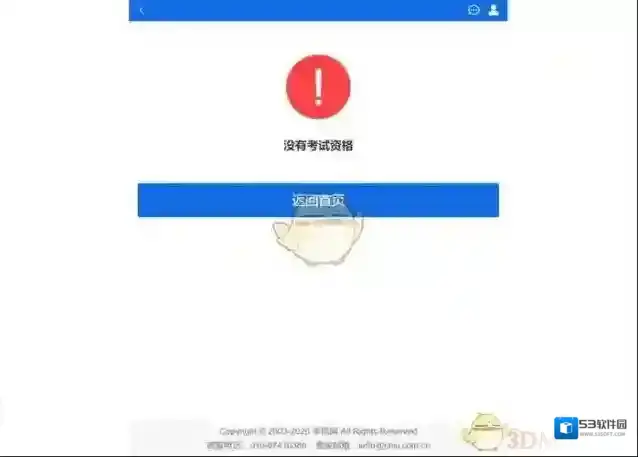 学信网学生