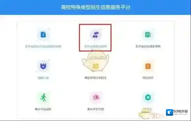 学信网远程