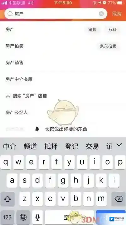 京东房源