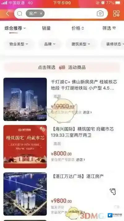 京东价格保护