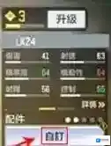 使命召唤准心