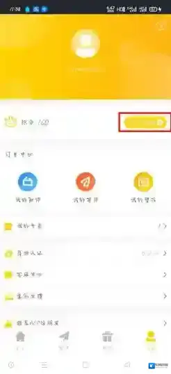 速递易快递员进入了