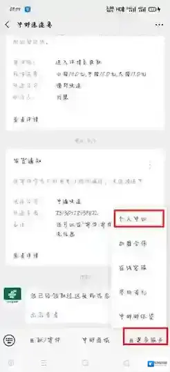 速递易快递员积分商城