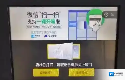 速递易快递员中邮速递易