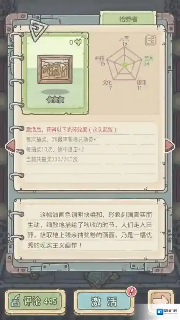 最强蜗牛小扎