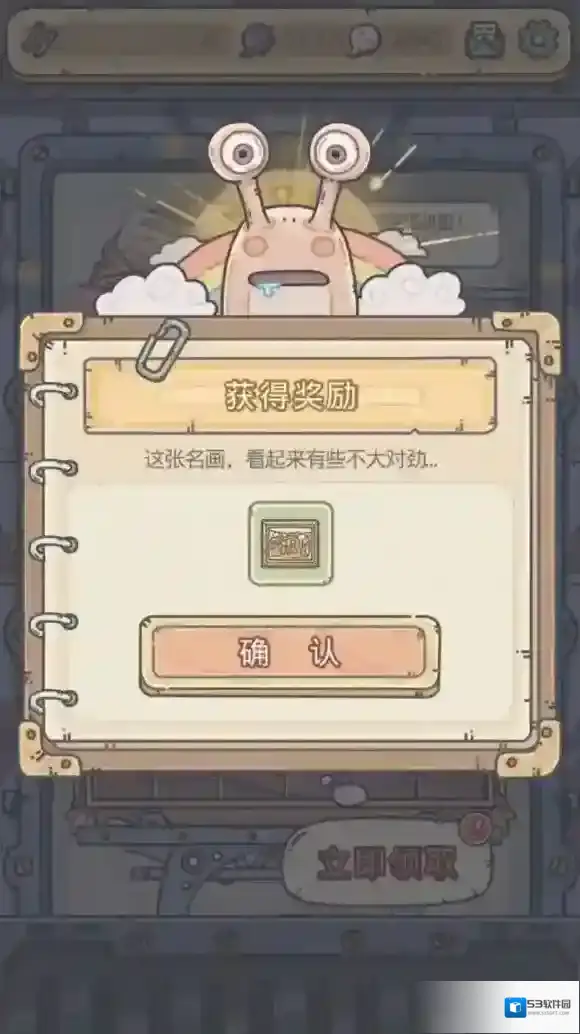 最强蜗牛碎片