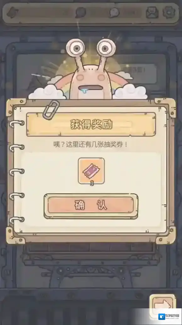 最强蜗牛拼图
