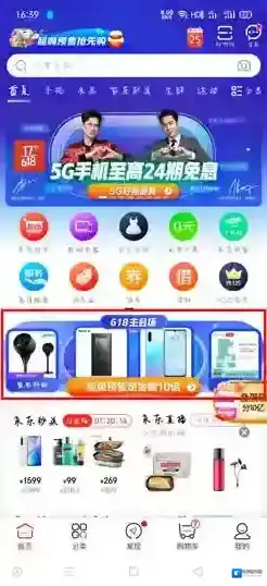 京东签到