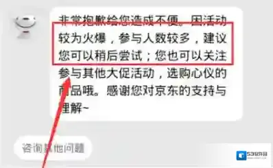京东就会