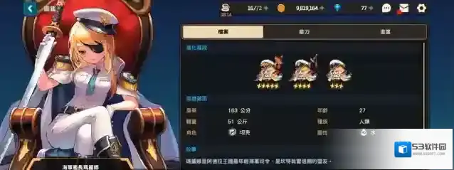 坎公骑冠剑输出角色强度排行