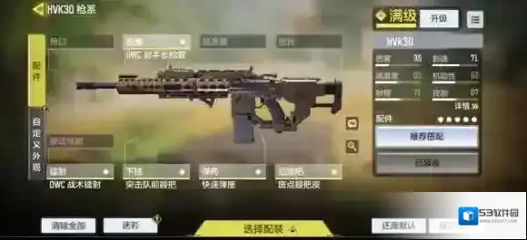 使命召唤握把