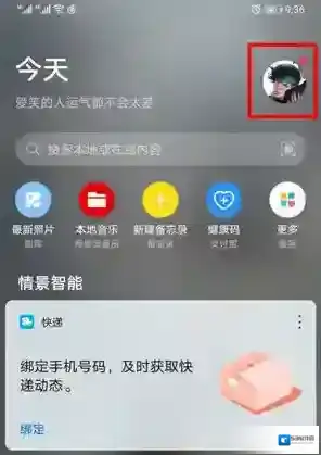 华为虚拟男友男友