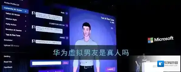华为虚拟男友虚拟男友
