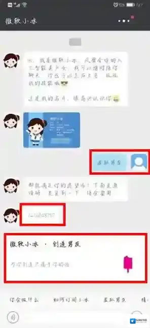 华为虚拟男友也就是