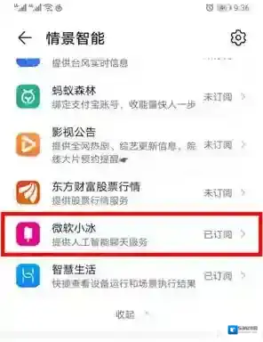 华为虚拟男友利用