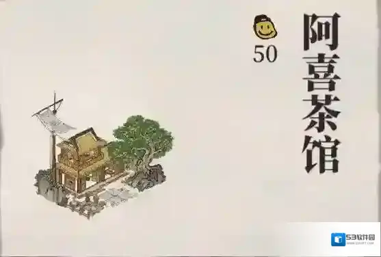江南百景图百景