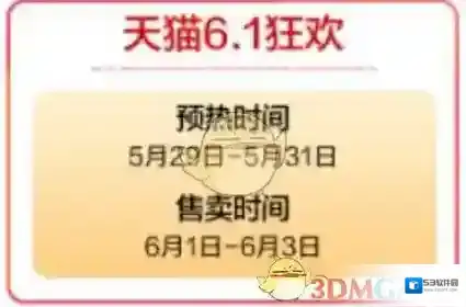 淘宝网淘宝