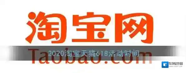 淘宝网预卖