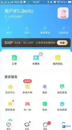比心位置信息