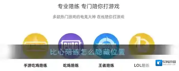 比心信息