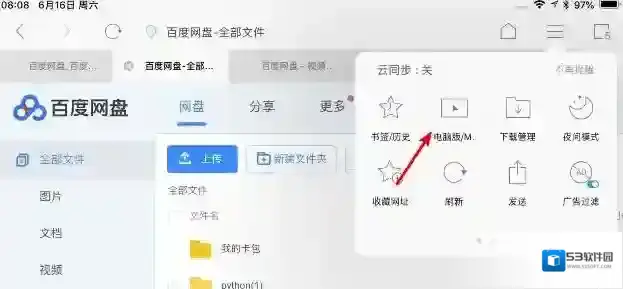 Alook浏览器点击